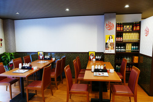 四川麻辣火鍋 天府 本店 のご紹介