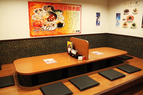 四川麻辣火鍋 天府 平間店　のご紹介